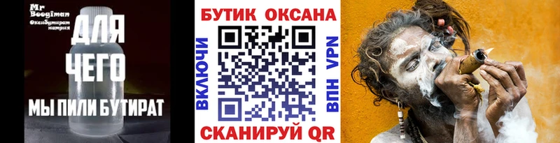 Бутират вода  Большой Камень 