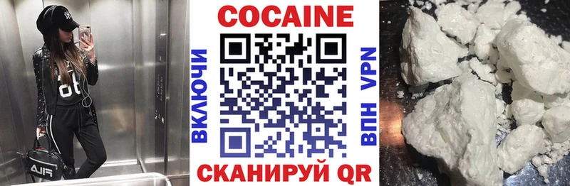 закладки  Большой Камень  Cocaine Перу 