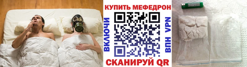 Мефедрон VHQ  купить наркотик  Большой Камень 